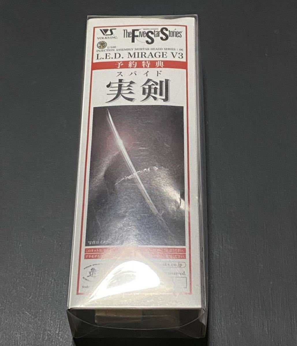 ボークス Fss 1 100 レッドミラージュ V3 実剣 スパイド ファイブスター物語 Led Addvalue Ca ボークス Fss 1 100 レッドミラージュ V3 実剣 スパイド ファイブスター物語 Led Addvalue Ca