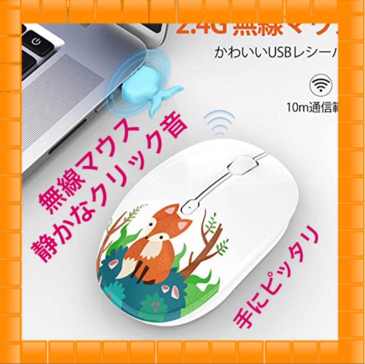正規品 Bluetooth マウス かわいい ワイヤレス 電池式 静音マウス 無線 小型 10個まとめ売り スマホ タブレット パソコン パソコン周辺機器 Ekumudini Com