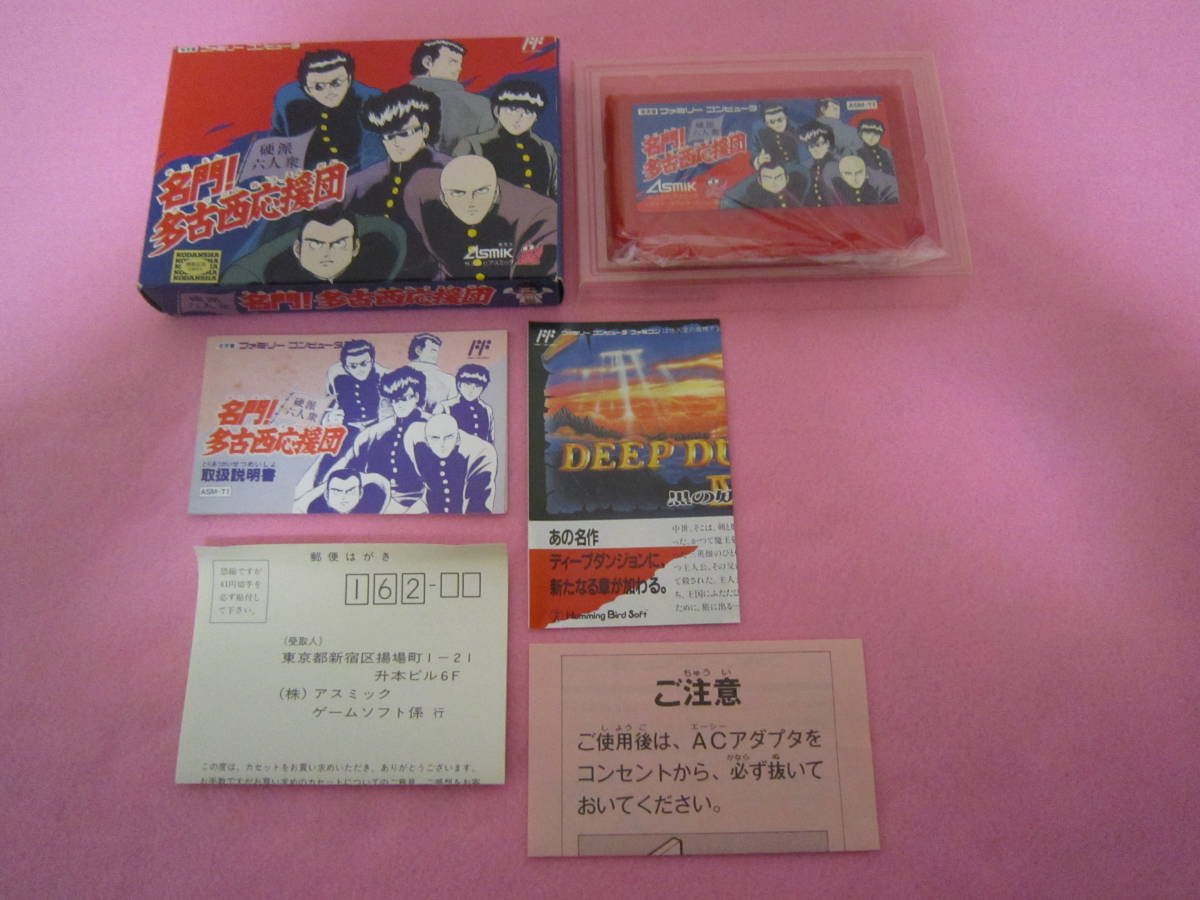 ファミコン 名門 多古西応援団 箱 説明書付 シミュレーション 売買されたオークション情報 Yahooの商品情報をアーカイブ公開 オークファン Aucfan Com ファミコン 名門 多古西応援団 箱 説明書付 シミュレーション 売買されたオークション情報 Yahooの商品情報をアーカイブ公開 オークファン Aucfan Com