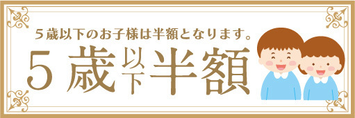 横断幕　横幕　告知　イベント　5歳以下　半額_画像1