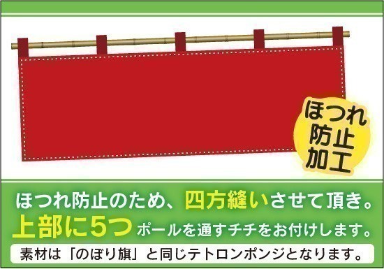 横断幕　横幕　水産物　海産物　新鮮　カワハギ　かわはぎ_画像2