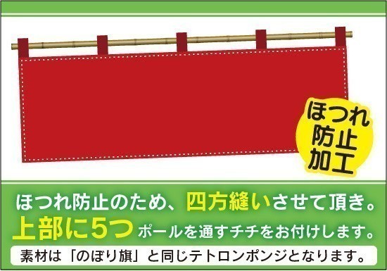 横断幕　横幕　弁当　美味しいお弁当　カキフライ弁当　牡蠣フライ弁当_画像2