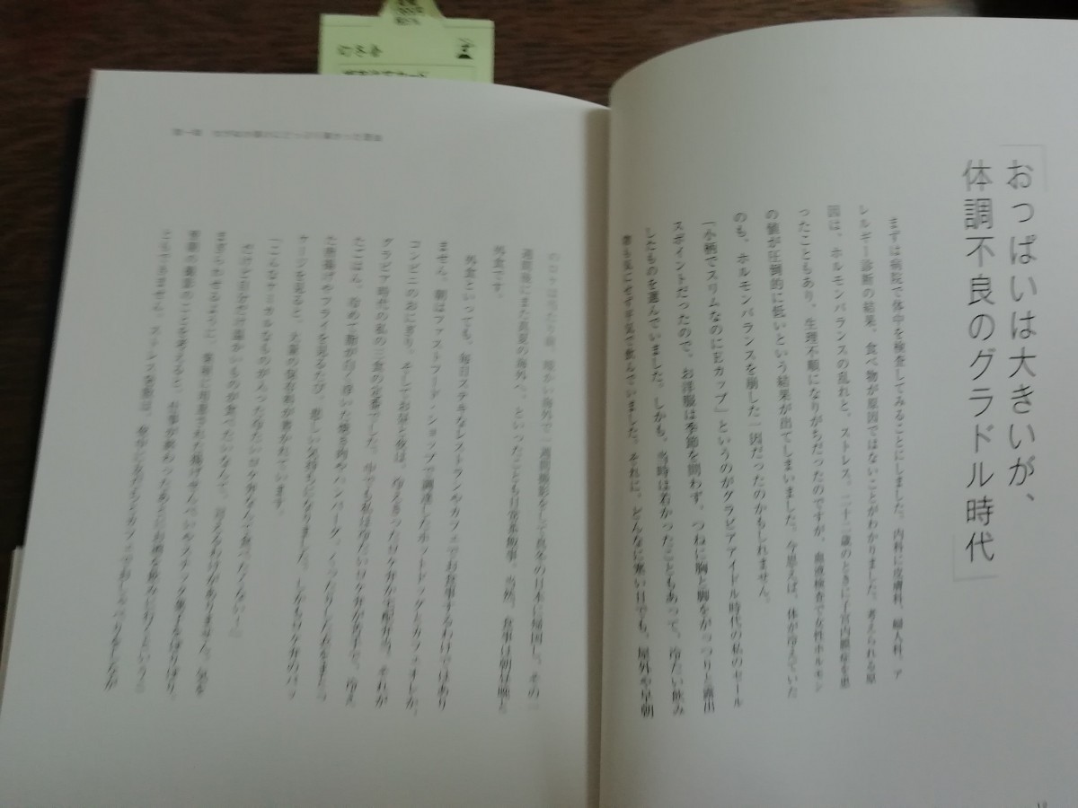 ◇新品◇発酵美人/川村ひかる