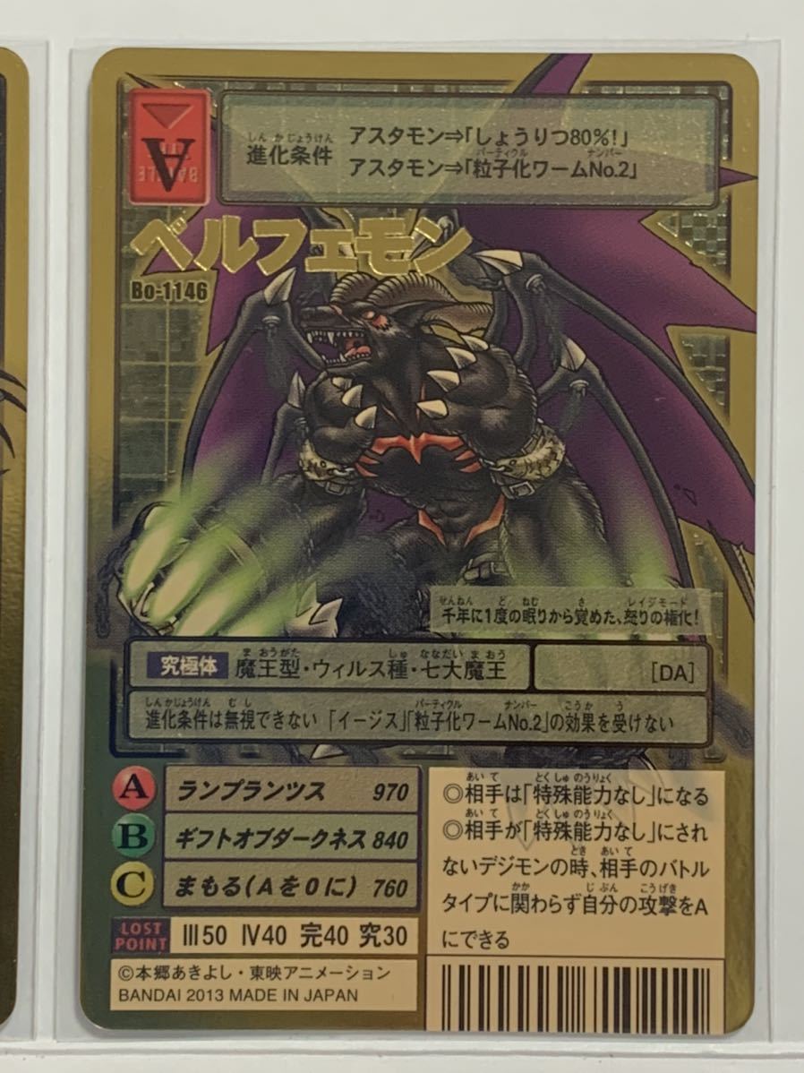 Yahoo!オークション - 旧デジモンカード Bo-1068 バルバモン Bo Yahoo!オークション - 旧デジモンカード Bo-1068 バルバモン Bo