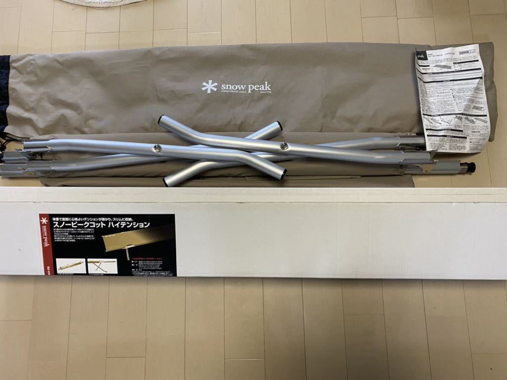 ほぼ新品 snow peak スノーピークコット ハイテンション BD-030 品薄