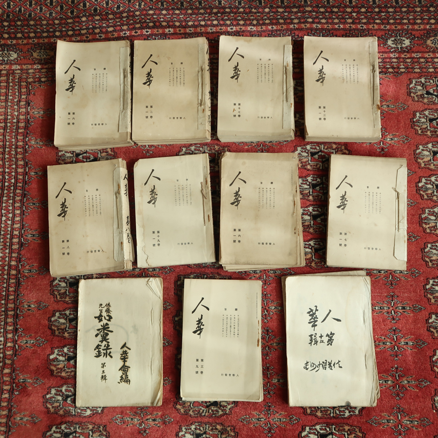 日本製/今治産 三宝院 憲深方 洞泉相承伝授録 下巻 - 通販 - www