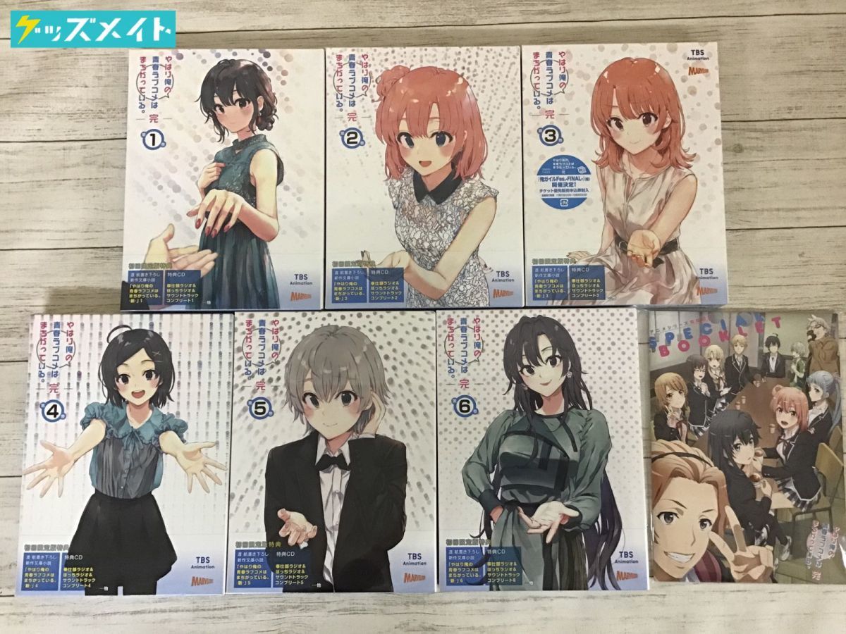 未開封】ブルーレイ やはり俺の青春ラブコメはまちがっている。-完