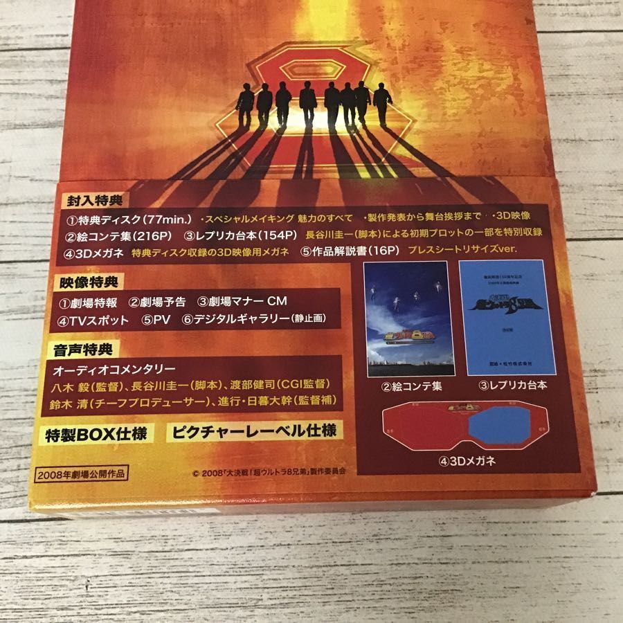 Yahoo!オークション - 【現状】DVD 大決戦! 超ウルトラ8兄弟