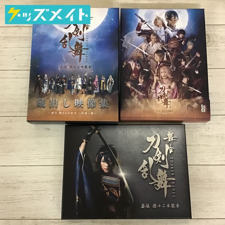 ラッピング不可】 舞台刀剣乱舞 刀ステ まとめ売り お笑い/バラエティ