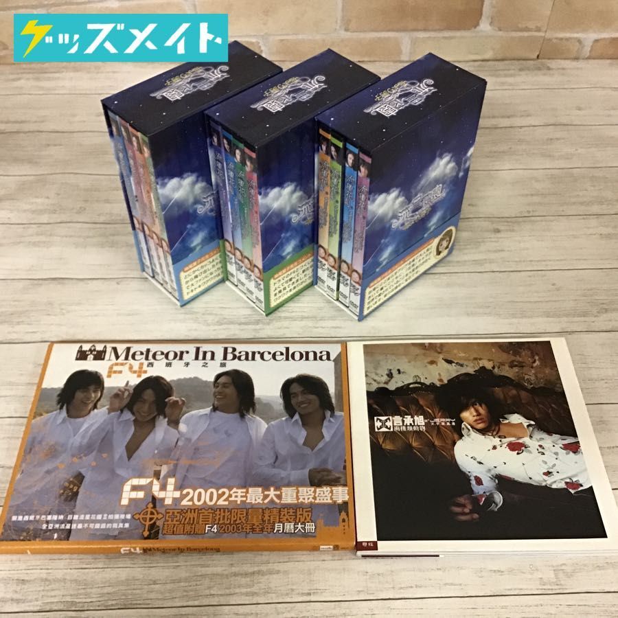 誠実】 花より男子 DVD-BOX Ninki no DVD/ブルーレイ