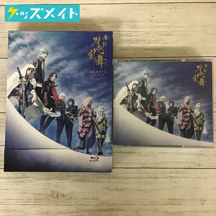 現状】ブルーレイ 舞台 刀剣乱舞 天伝 蒼空の兵 -大坂冬の陣- 初回限定