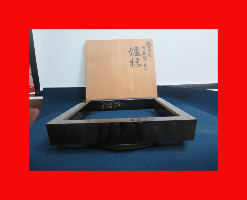 超特価激安 :【古都京都】「輪島塗こまつぎ絵蒔絵炉縁F-44」茶道具・華道・花瓶・花生・鉄瓶・茶臼・碾き臼・蒔絵・香道〝江〟 その他