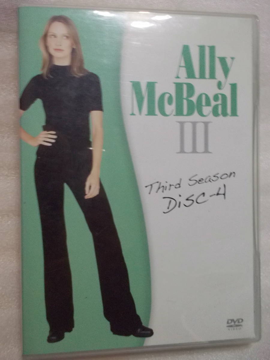 DVD アリー my Love シーズン3 vol. 4 Ally McBeal_画像1