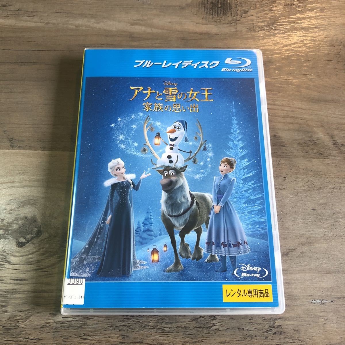 Blu Ray ディズニー アナと雪の女王 家族の思い出 レンタル使用品