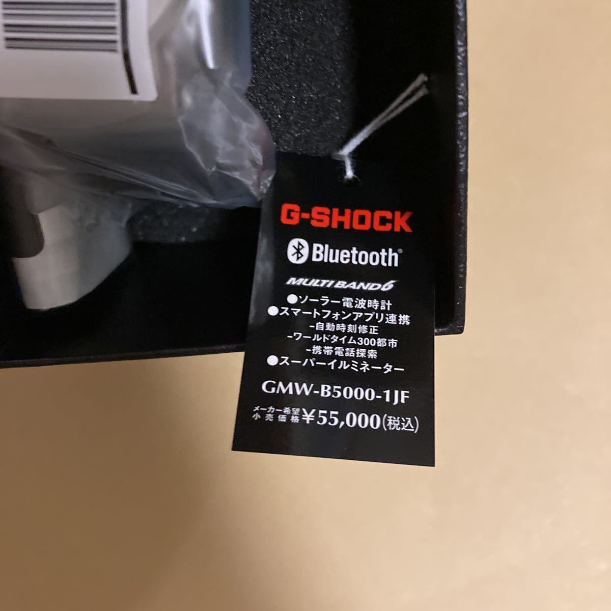 GMW-B5000-1JF カシオ 国内正規品 G-SHOCK(ジーショック) MULTI BAND6
