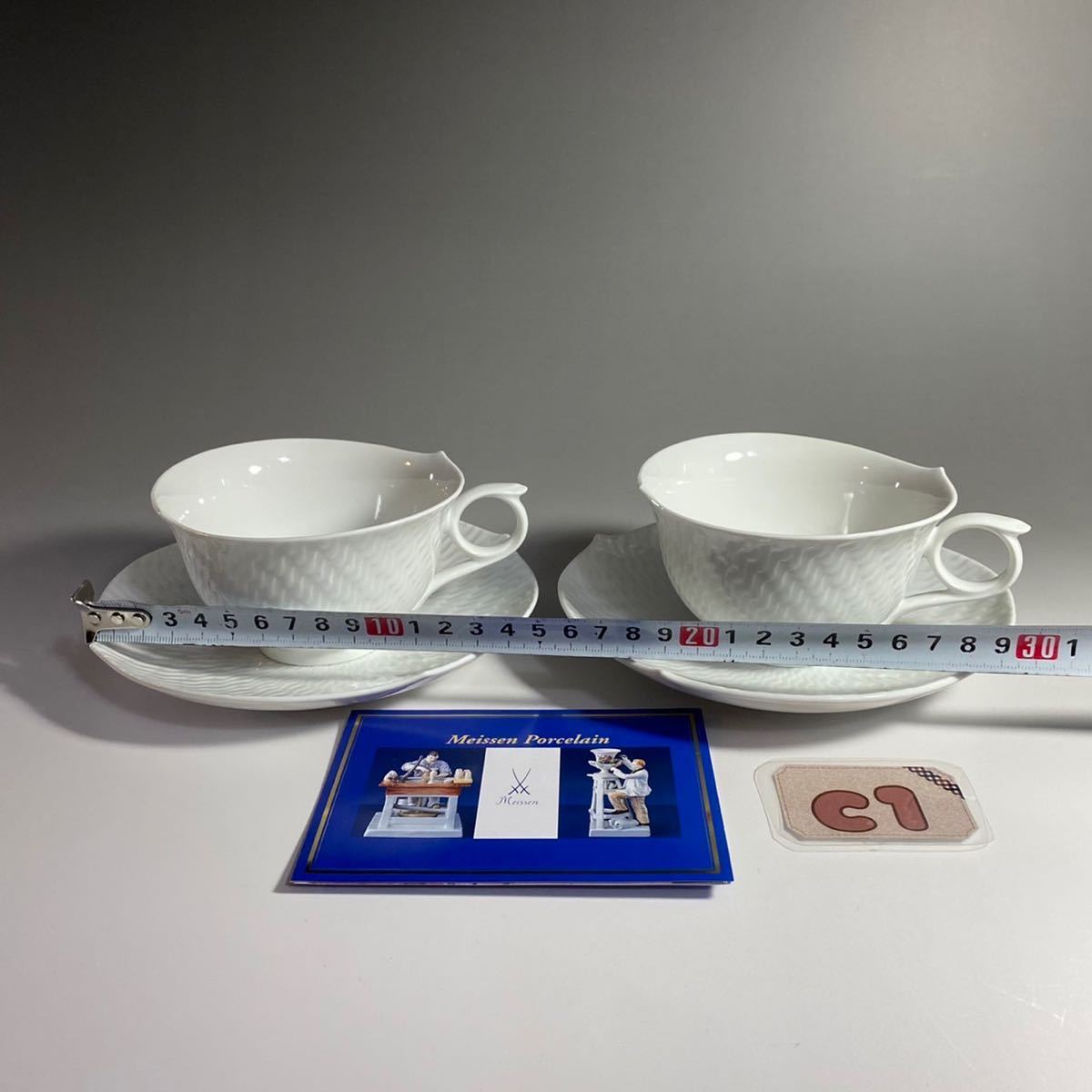 未使用品 マイセン Meissen カップ&ソーサー ティーカップ コーヒー