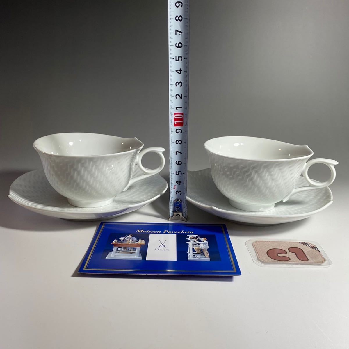未使用品 マイセン Meissen カップ&ソーサー ティーカップ コーヒー