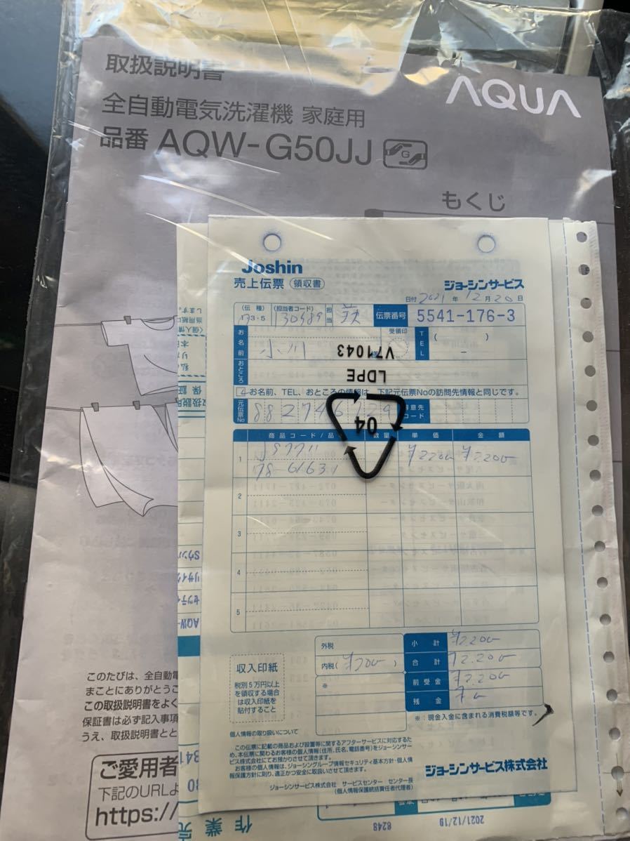 美品 AQUA AQW-G50JJ 5.0kg 全自動洗濯機 家庭用 2021年製 アクア 洗濯