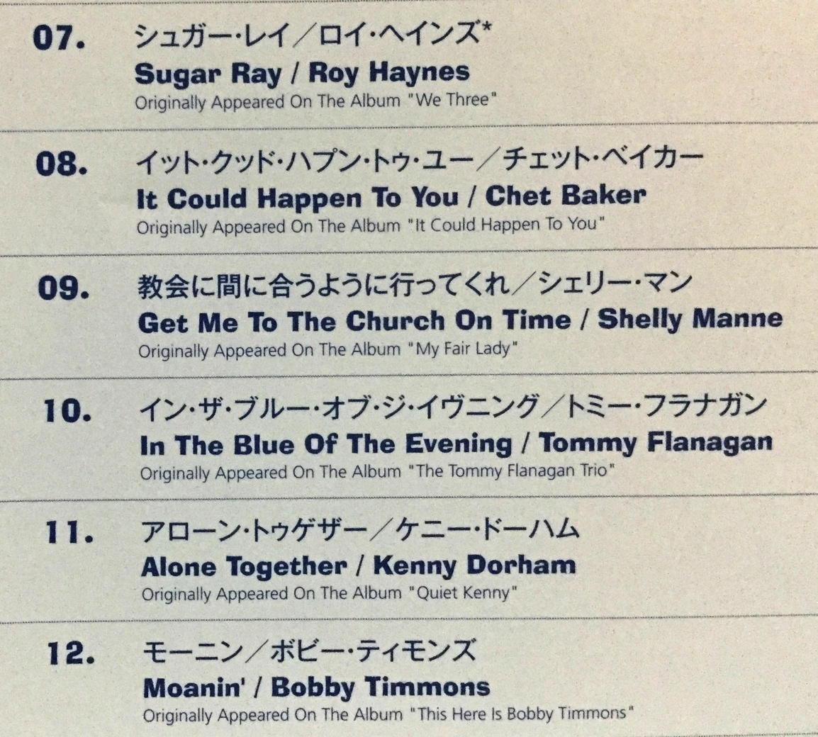 CD JAZZ これがSHM-CDだ! ジャズで聴き比べる体験サンプラー Vol.2 日本盤_画像4