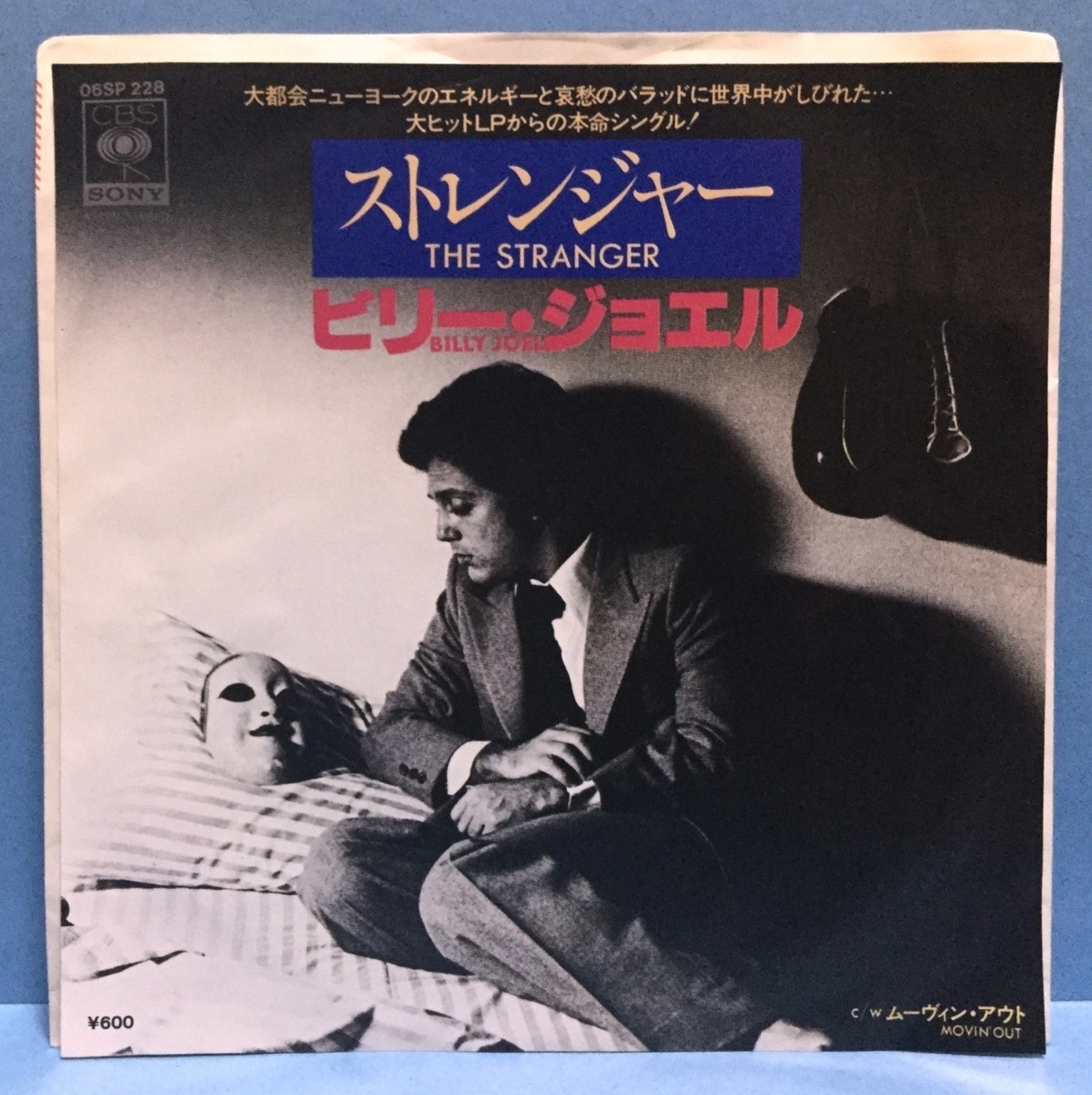 EP 洋楽 Billy Joel / The Stranger 日本盤 c_画像1