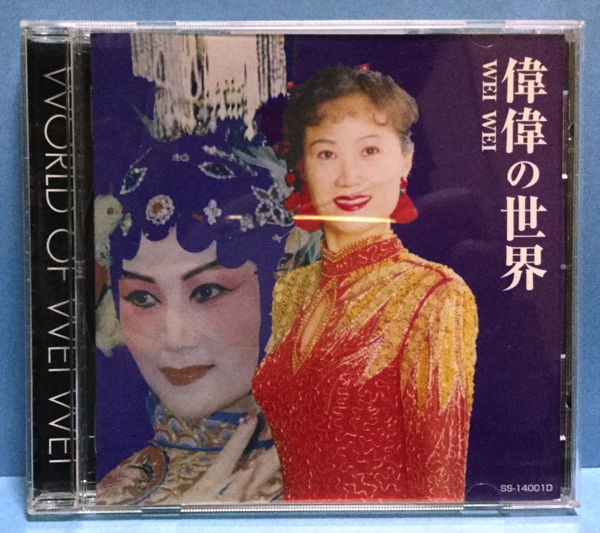 【在庫一掃】 Yahoo!オークション OF WORLD 偉偉の世界 / 田偉 その他 CD - 貨幣収集、切手収集
