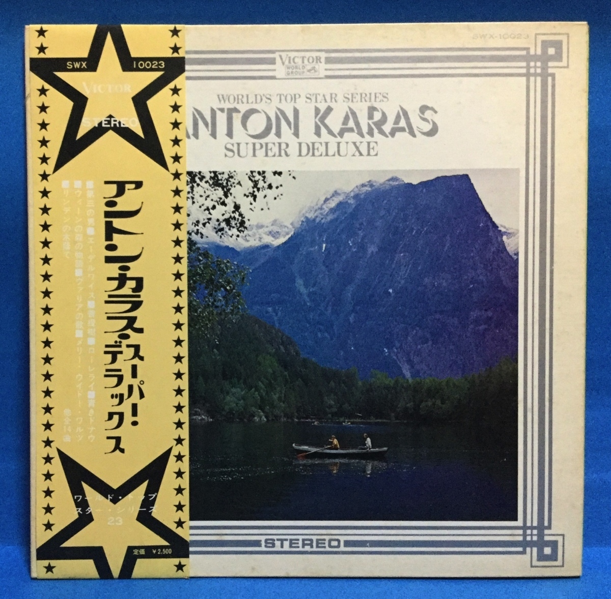LP その他 アントン・カラス / スーパー・デラックス 日本盤_画像1