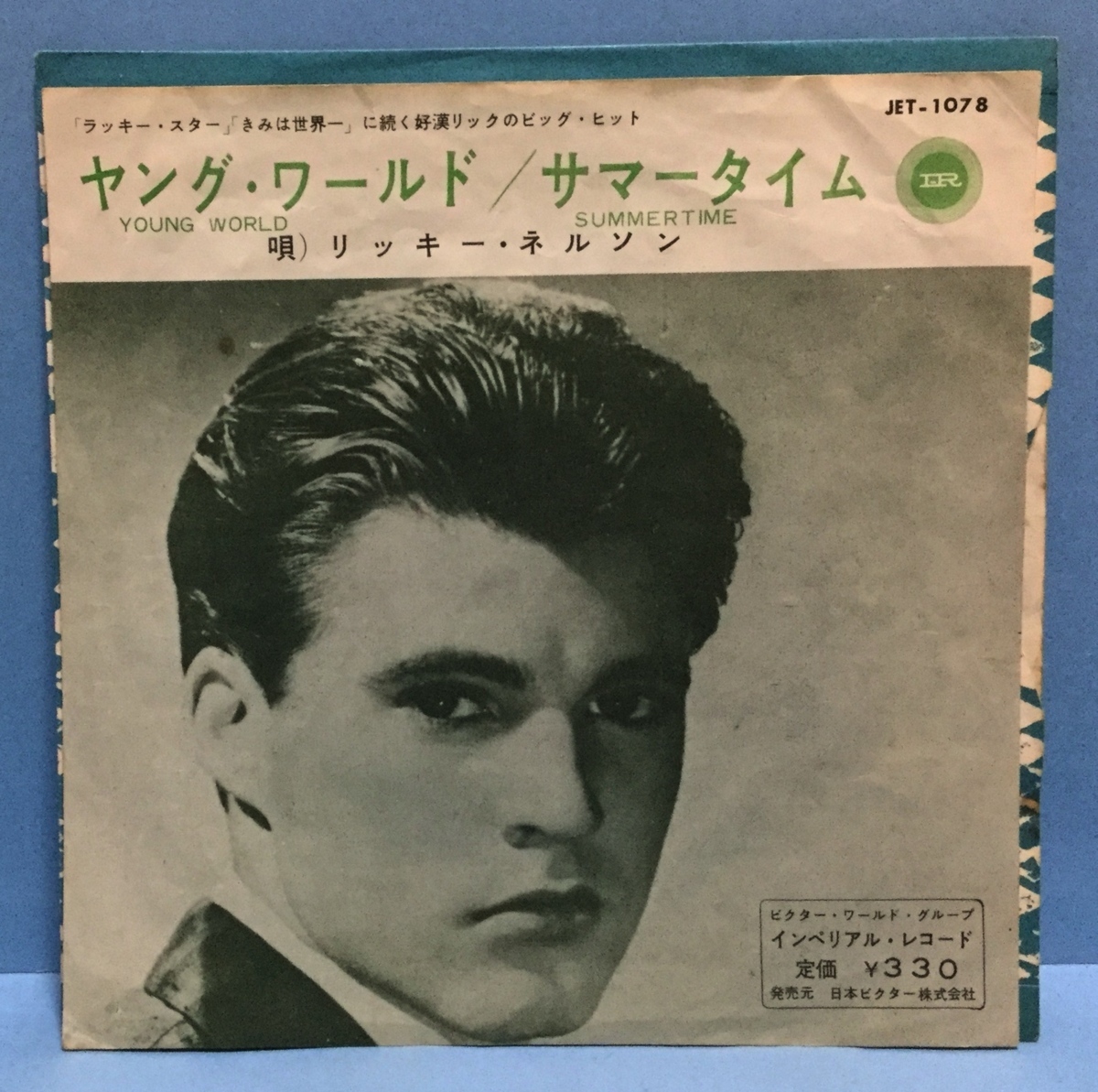 EP 洋楽 Ricky Nelson / Young World 日本盤_画像1