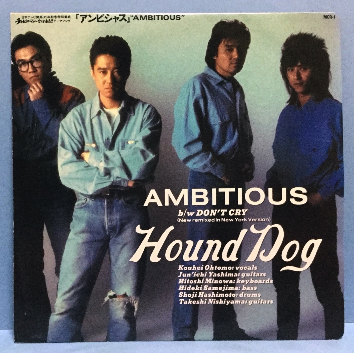 EP 邦楽 Hound Dog / Ambitious_画像1