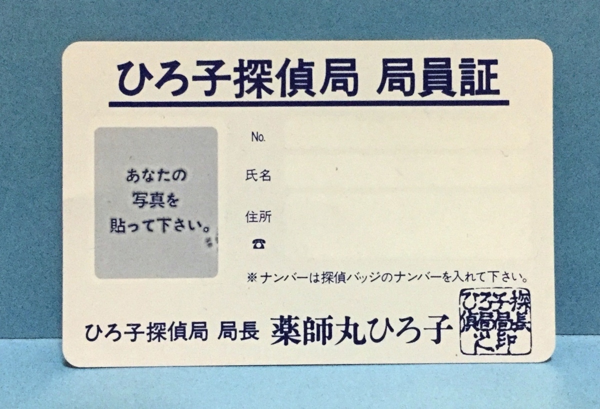 EP 邦楽 薬師丸ひろ子 / 探偵物語 カード付き_画像4