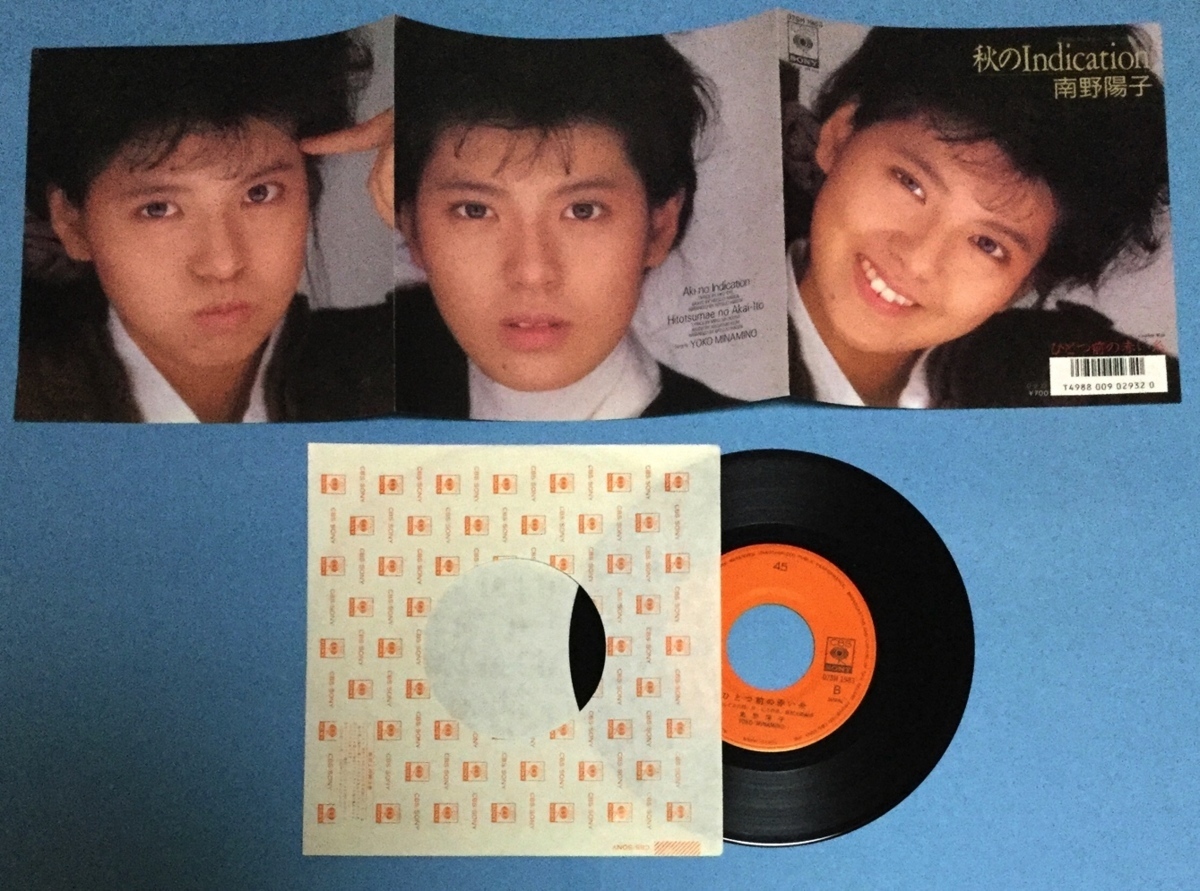 Yahoo!オークション EP 邦楽 南野陽子 / 秋のIndication Yahoo!オークション EP 邦楽 南野陽子 / 秋のIndication