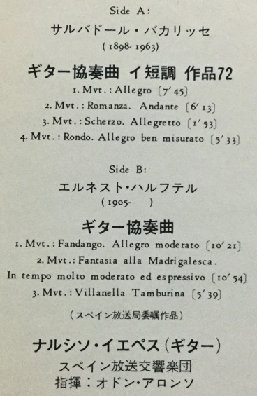 LP クラシック バカリッセ ハルフテル ギター協奏曲 / イエペス 日本盤_画像2