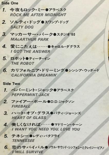 LP 洋楽 DISCO HITS SPECIAL 日本盤_画像3