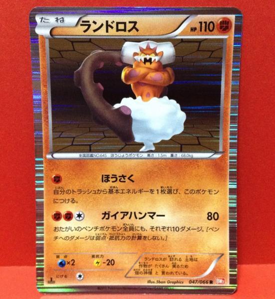 開店祝い ポケモンカード Bw ランドロス Lacistitis Es 開店祝い ポケモンカード Bw ランドロス Lacistitis Es