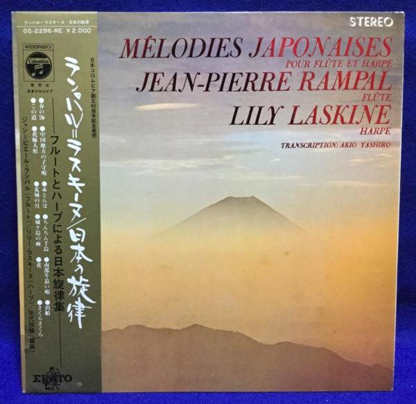 LP クラシック ランパル ラスキーヌ / 日本の旋律 日本盤_画像1