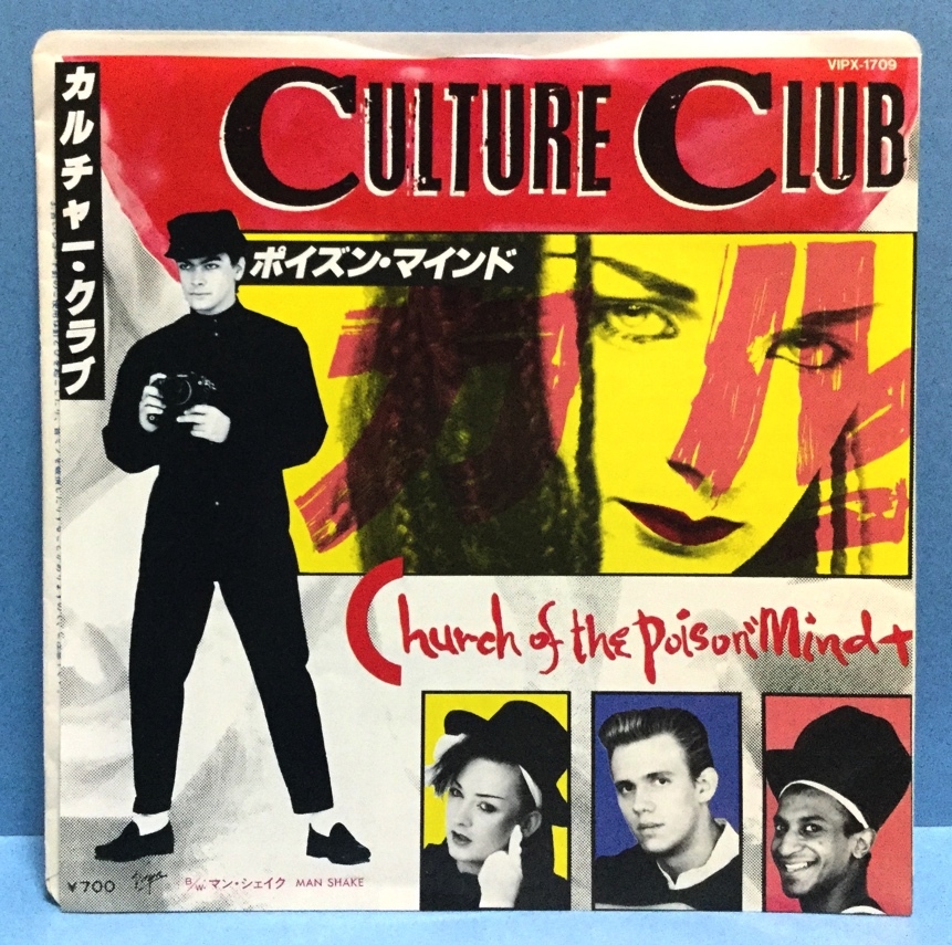 EP 洋楽 Culture Club / Church Of The Poison Mind 日本盤_画像1