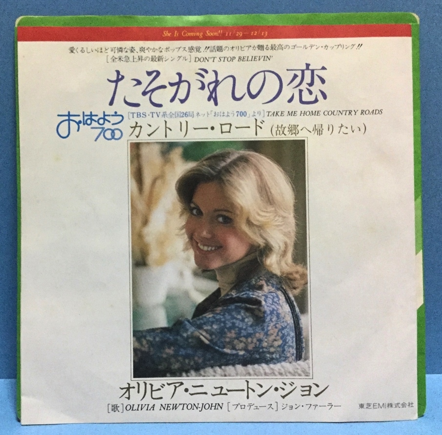 EP 洋楽 OLIVIA NEWTON JOHN / Take Me Home Countory Roads 日本盤_画像1