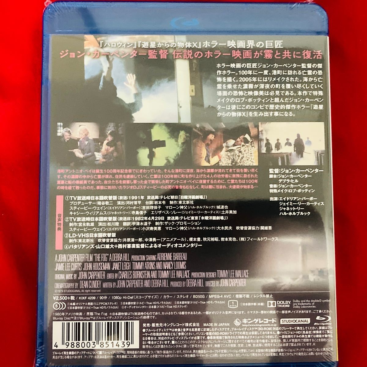 新品未開封　廃盤　激レア　ザ・フォッグ  Blu-ray ジョン・カーペンター　現在入手困難　ブルーレイ　The Fog