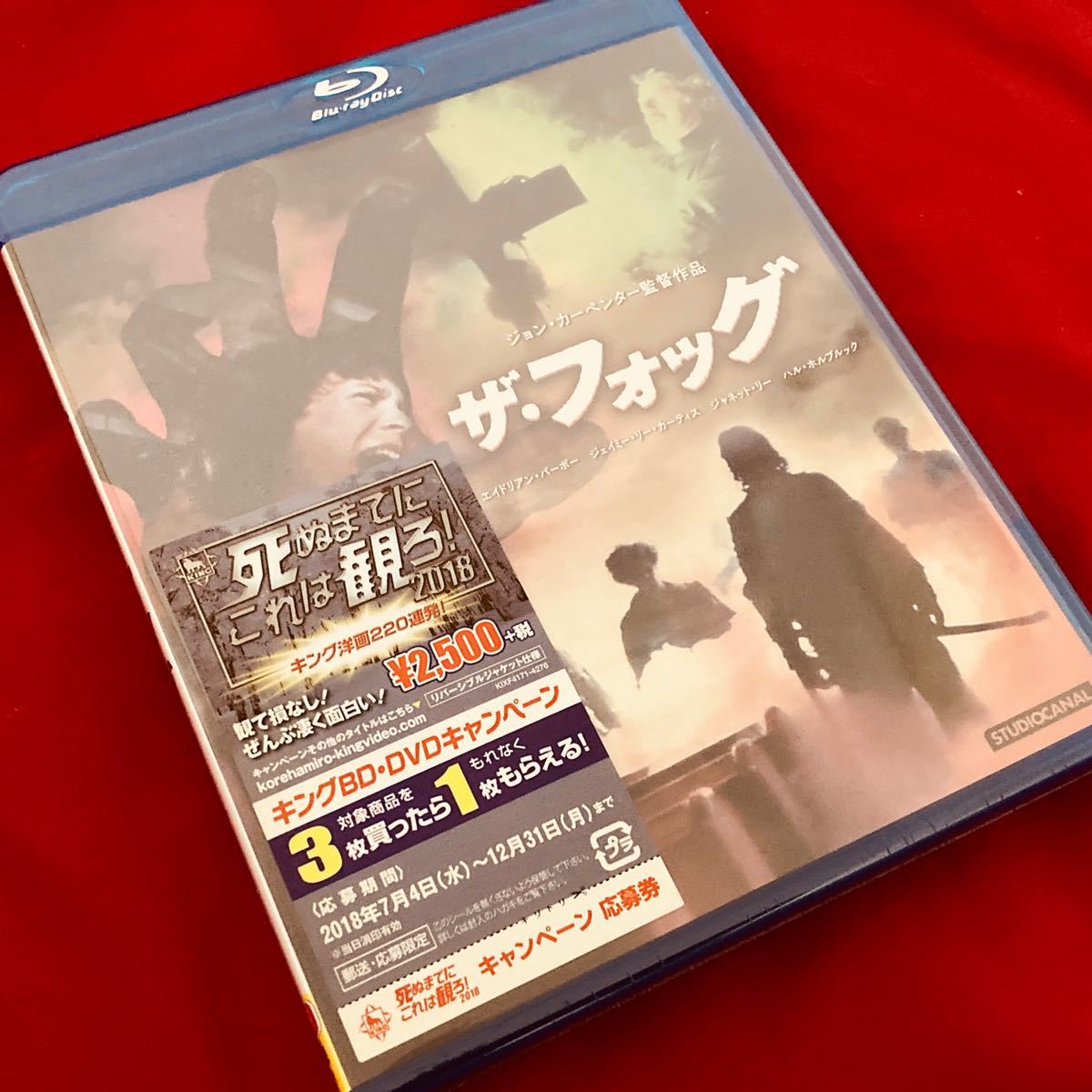 新品未開封　廃盤　激レア　ザ・フォッグ  Blu-ray ジョン・カーペンター　現在入手困難　ブルーレイ　The Fog