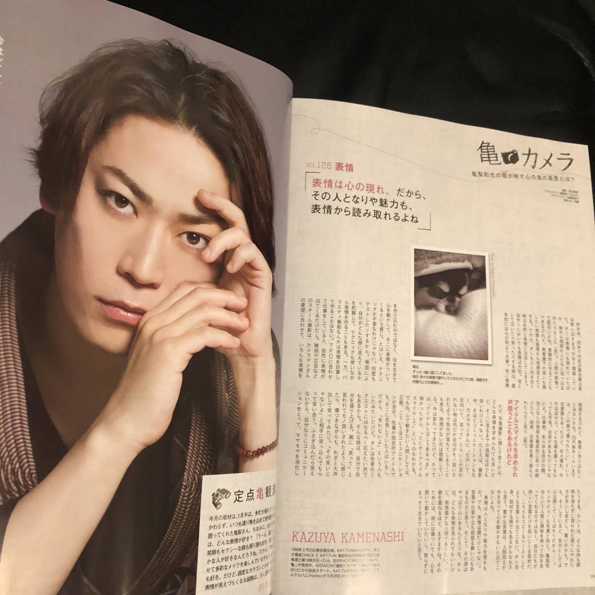 Yahoo!オークション - 送料込み KAT-TUN 亀梨和也 雑誌 切り抜き Yahoo!オークション - 送料込み KAT-TUN 亀梨和也 雑誌 切り抜き