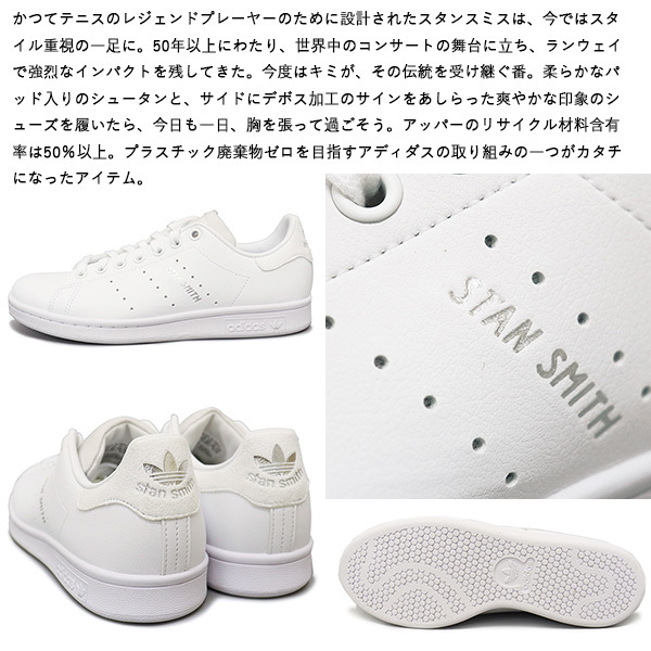 正規 adidas (アディダス) GY8154 STAN SMITH W スタンスミス