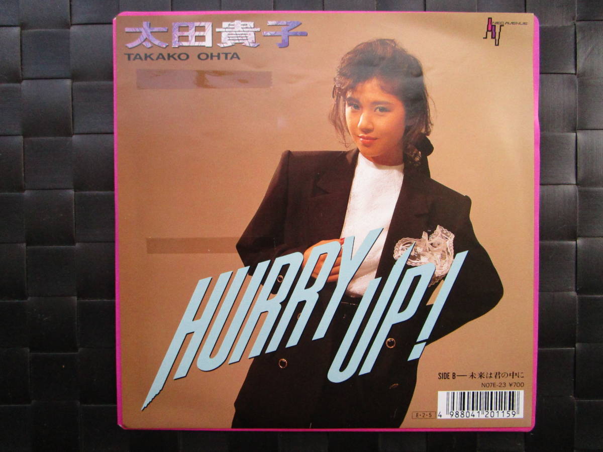 激レア!!太田貴子 EPレコード『HURRY UP!』89年盤_画像1