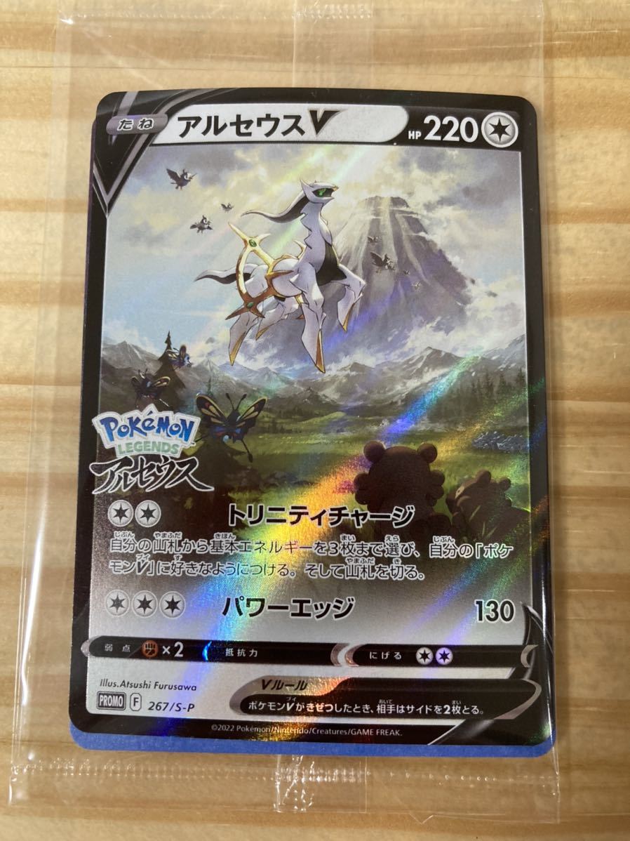アルセウスv プロモ 30枚 Tonosycolores Com アルセウスv プロモ 30枚 Tonosycolores Com