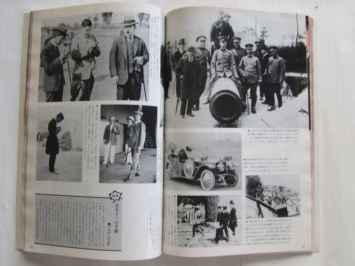 毎日グラフ□緊急増刊崩御昭和天皇1989年昭和平成天皇皇室皇太子 毎日グラフ□緊急増刊崩御昭和天皇1989年昭和平成天皇皇室皇太子