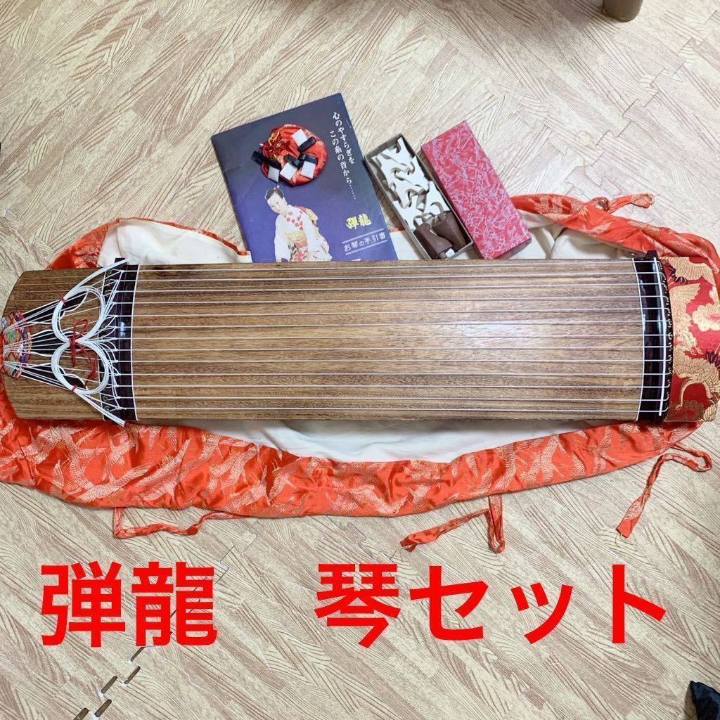 ずっと気になってた 弾龍 高級 三尺琴 - 和楽器