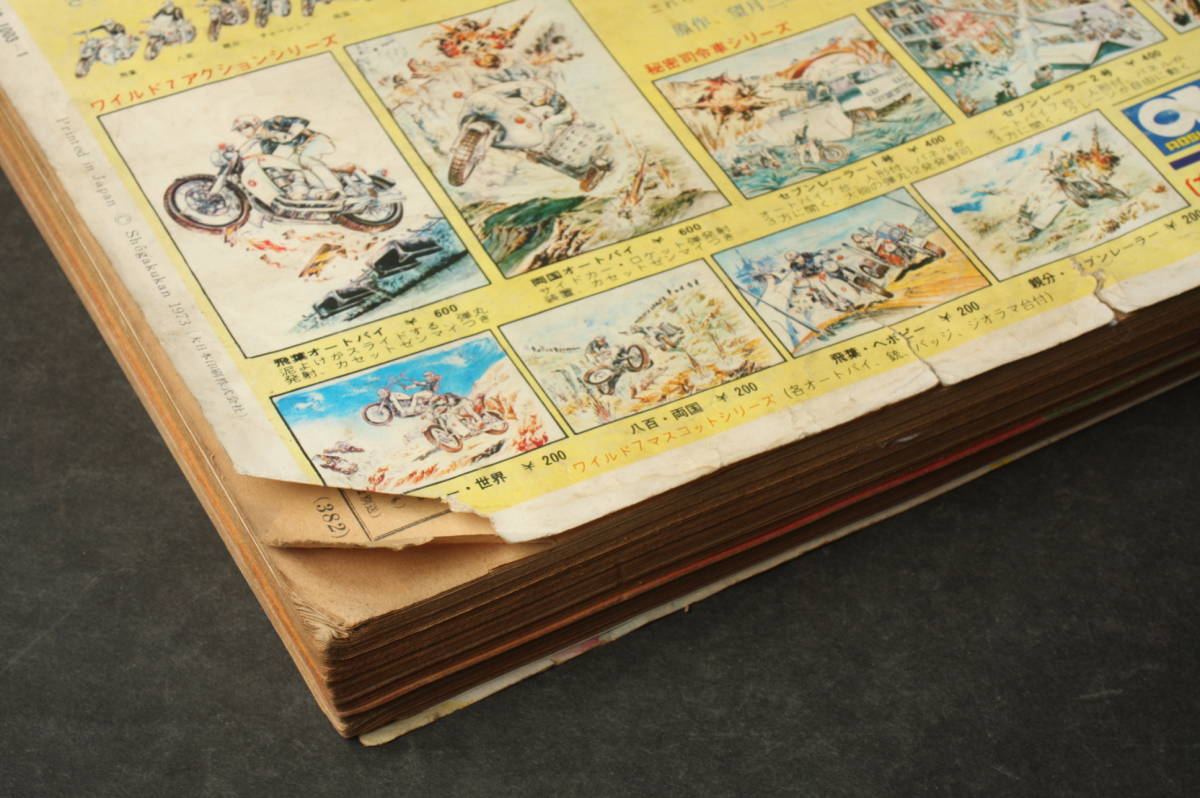Yahoo!オークション - 4985 定形外送料無料 小学二年生1973年1月 Yahoo!オークション - 4985 定形外送料無料 小学二年生1973年1月