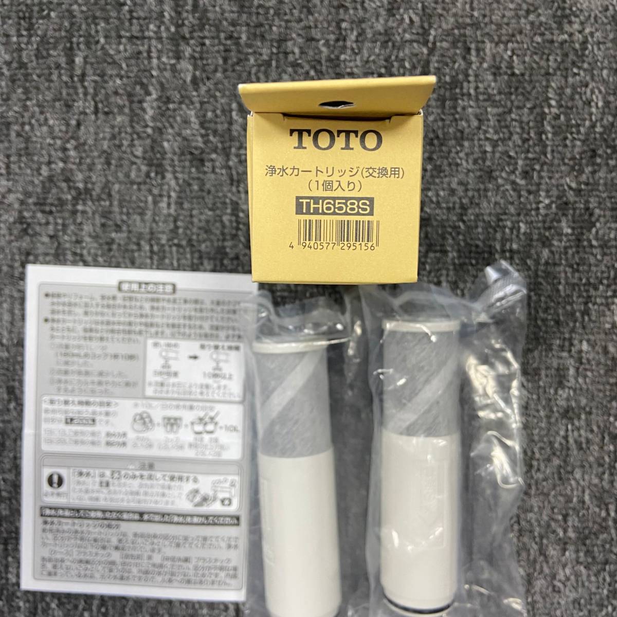 TOTO TH658-1S 交換用浄水カートリッジ 3本セット 通販