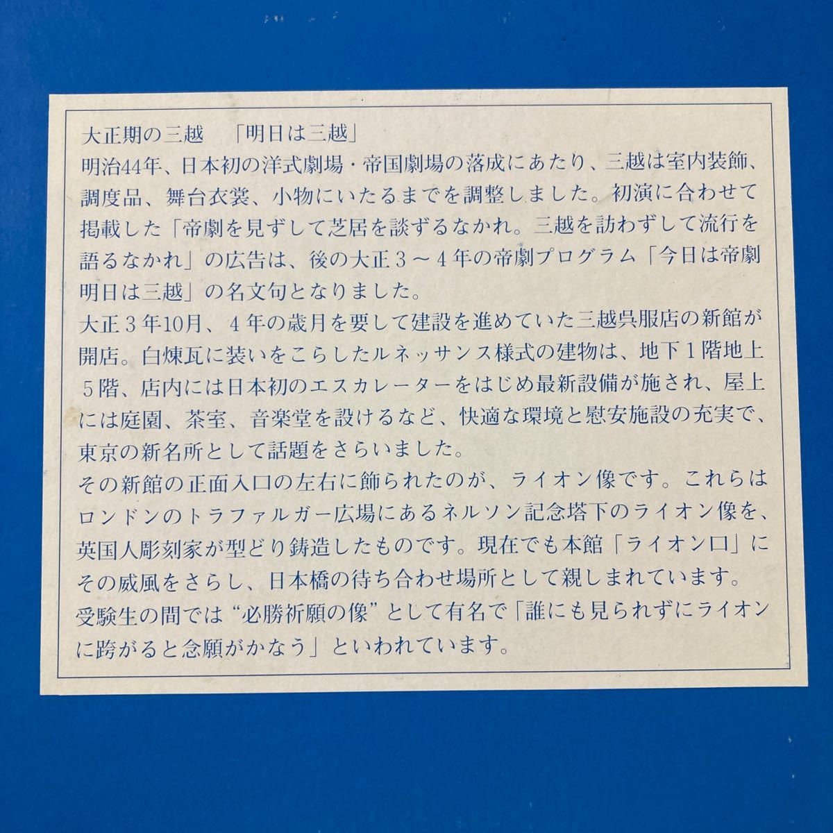 たち吉　皿　飾り皿　三越　未使用品