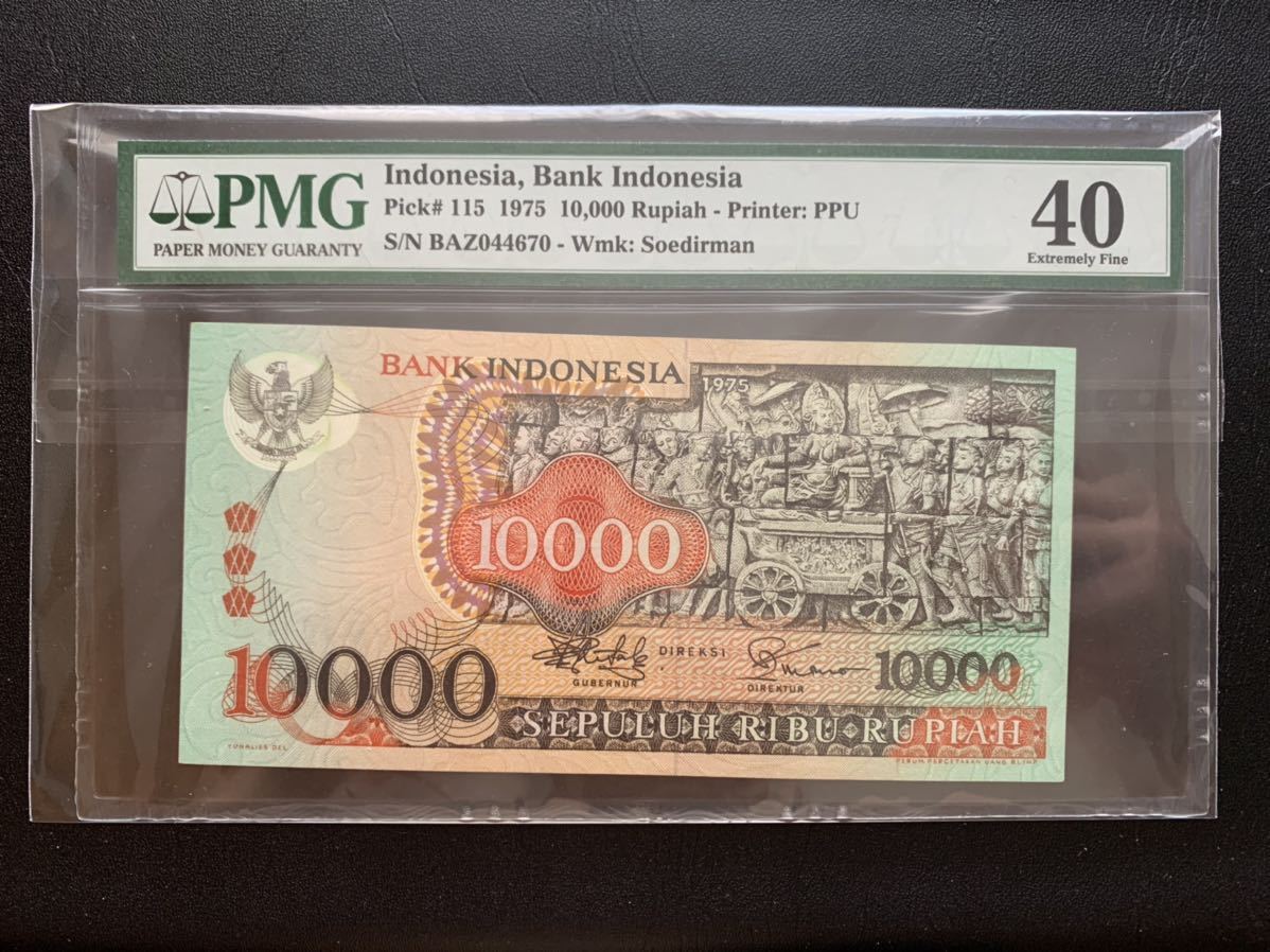 インドネシア　旧紙幣　1975年　10,000ルピア　Barong PMG 40 鑑定品　World Paper Money Indonesia Rupiah Rare_画像1