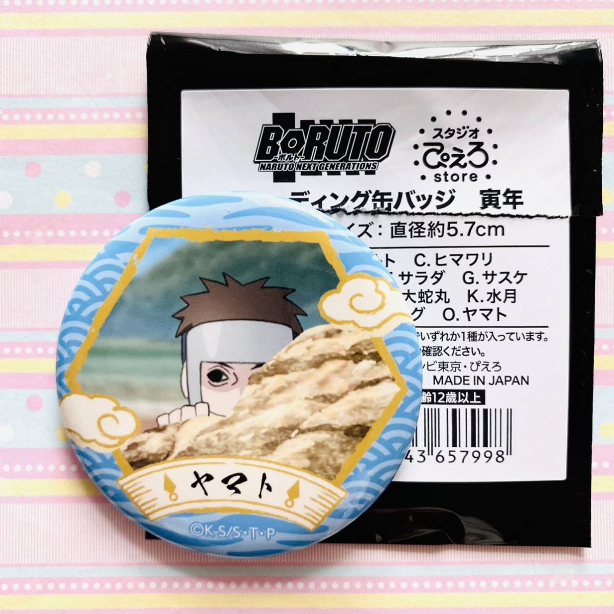 NARUTO☆BORUTO-ボルト- NARUTO NEXT GENERATIONS トレーディング缶バッジ 缶バッジ スタジオぴえろストア 寅年 ヤマト