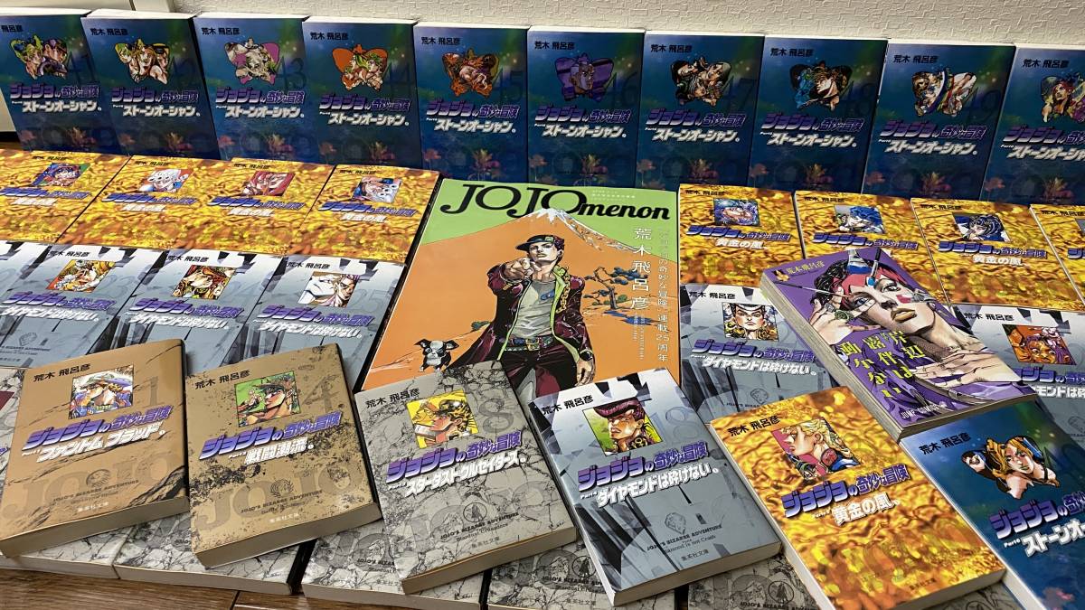 ジョジョの奇妙な冒険 文庫版 全50巻 + JOJOmenon + 岸辺露伴は動か